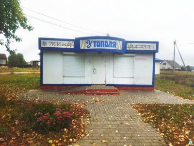 Продажа права на заключение договора аренды помещений магазина «У тополя» пл. 54 кв.м. (Минская обл., г.Березино, ул. Пролетарская, 11). Начальная цена (размер) ежемесячной арендной платы составляет 1769,04 бел. руб. с НДС 20%.