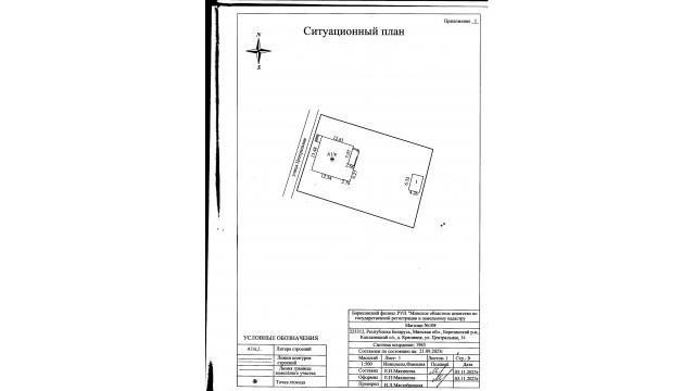 Капитальное строение с инв. №611/C-40099, магазин №108 пл. 164,8 кв.м. (Минская обл., Березинский р-н, Капланецкий с/с, д.Крапивня, ул. Центральная, 14)