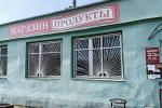 Капитальное строение с инв. №600/С-136916, магазин пл. 175,5 кв.м. (Минская обл., Минский р-н, Горанский с/с, п.Тресковщина)