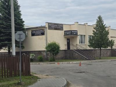 Аукцион 20.10.2026 (11:00-16:00) по реализации 17 торговых объектов (Минская область, Логойский и Пуховичский районы) с учетом НДС 20%