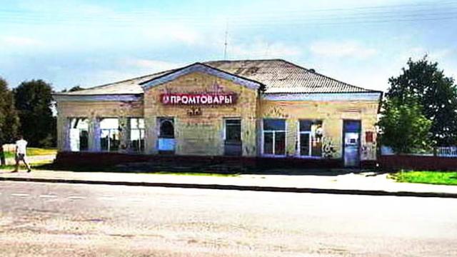 Капитальное строение с инв. №602/C-244510, магазин пл. 307,2 кв.м. (Минская обл., Пуховичский р-н, аг.Пуховичи, ул. Советская, 48В)