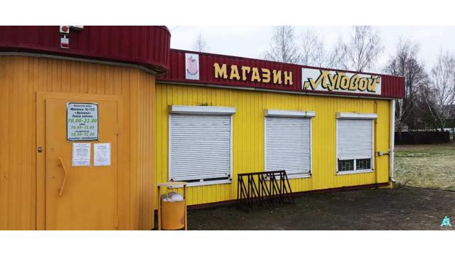 Продажа права на заключение договора аренды помещений двух магазинов общ. пл.  283,2 кв.м. одним лотом (Минская обл., Дзержинский р-н, д.Старая Рудица и д.Томковичи). Начальная цена (размер) ежемесячной арендной платы единого лота составляет 4000 бел. руб