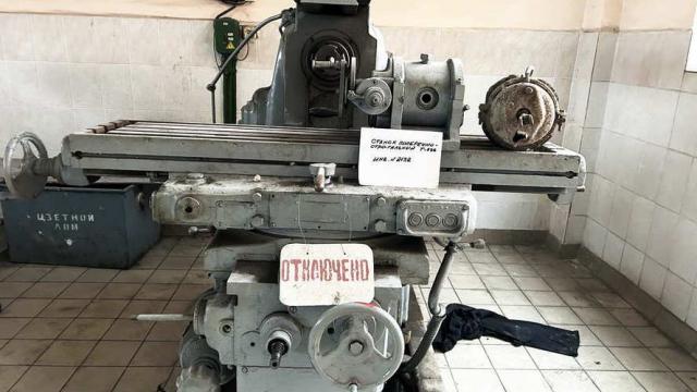 Станок универсально-фрезерный, 1977 г.в., инв. №2134 (Брестская обл., г.Пинск, ул. Рокоссовского, 2)