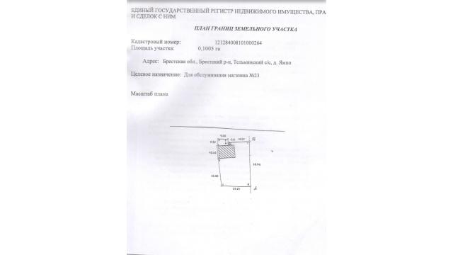 Капитальное строение с инв. №100/С-108401, магазин №23 пл. 117,8 кв.м. (Брестская обл., Брестский р-н, Тельминский с/с, д.Ямно, ул. Центральная, 47А)