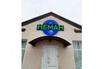 Капитальное строение с инв. №622/С-17985, магазин пл. 144,8 кв.м. (Минская обл., г.Столбцы, ул. Ленинская, 15)