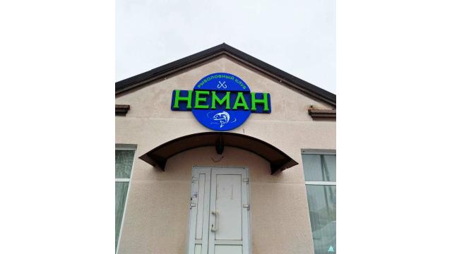 Капитальное строение с инв. №622/С-17985, магазин пл. 144,8 кв.м. (Минская обл., г.Столбцы, ул. Ленинская, 15)