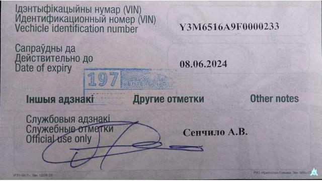 Автомобиль самосвал МАЗ 6516 А9-321, 2015 г.в., рег. знак АК 2009-2 (Витебская обл., Толочинский р-н, г.Толочин, ул. Промышленная, 6)