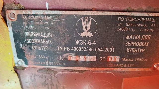 Зерноуборочный комбайн КЗС-10К 2007 г.в., зав. №1483 (Брестская обл., Ивановский р-н, аг.Снитово, ул. Советская, 3)