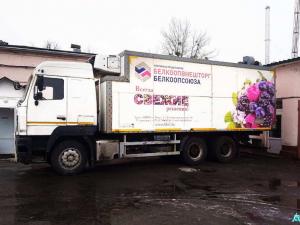 Автомобиль грузовой (фургон-рефрижератор) МАЗ 631219 425-012 KUPAVA 673100, 2015 г.в., рег. знак АР 7942-1, инв. №03890 (Брестская обл., Ивацевичский р-н, г.Ивацевичи, ул. Заслонова, 6)