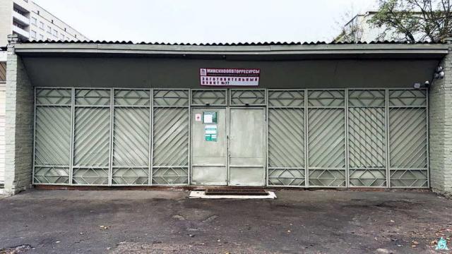 Капитальное строение с инв. №500/C-30054, приемный пункт пл. 159 кв.м. (Минская обл., г.Минск, ул. Кедышко, 8А)