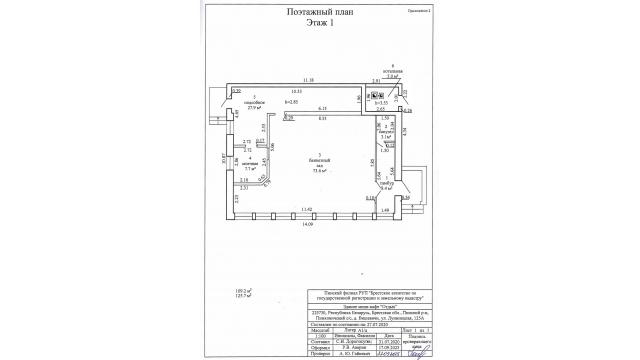 Капитальное строение с инв. №130/С-55128, мини-кафе «Отдых» пл. 125,7 кв.м. (Брестская обл., Пинский р-н, Пинковичский с/с, д.Вишевичи, ул. Лунинецкая, 125А)