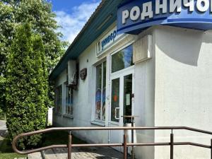 Продажа права на заключение договора аренды помещений магазина пл. 168,6 кв.м. для размещения объекта розничной торговли (Минская обл., г.Логойск, ул. Комсомольская, 2). Начальная цена (размер ежемесячной арендной платы): 6251 бел. руб. с НДС 20%