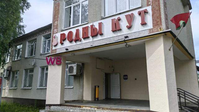Продажа права на заключение договора аренды помещений магазина площадью 205 кв.м. для размещения объекта розничной торговли, расположенного по адресу: Минская обл., Минский р-н, д.Лесковка. Начальная цена (размер ежемесячной арендной платы): 5740 бел. руб